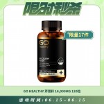【06.15每日限时秒杀】GO HEALTHY 芹菜籽 16,000MG 120粒